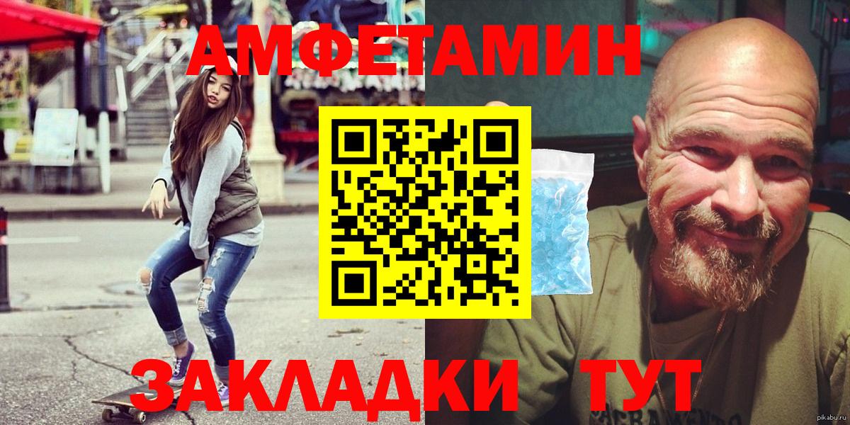 Amphetamine Розовый Первоуральск