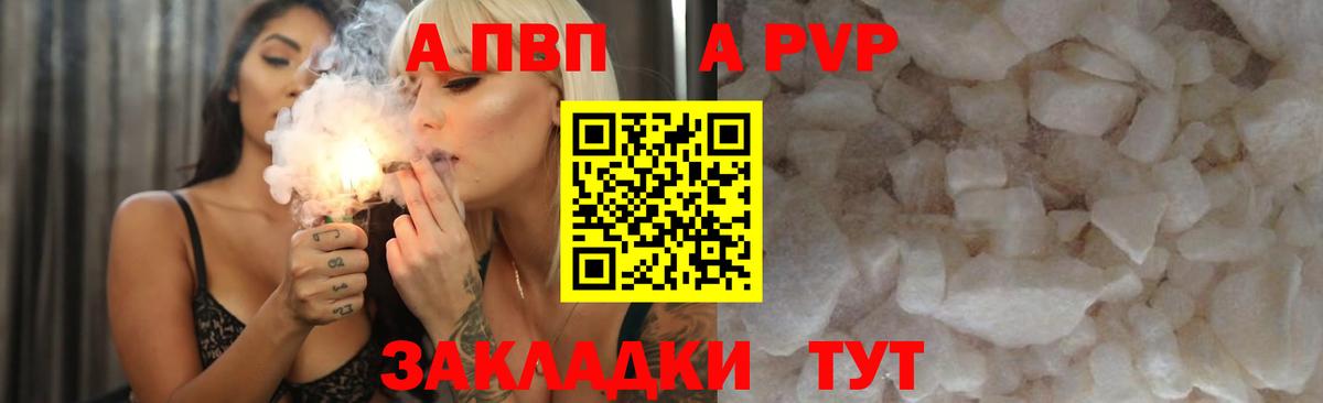 А ПВП VHQ Первоуральск