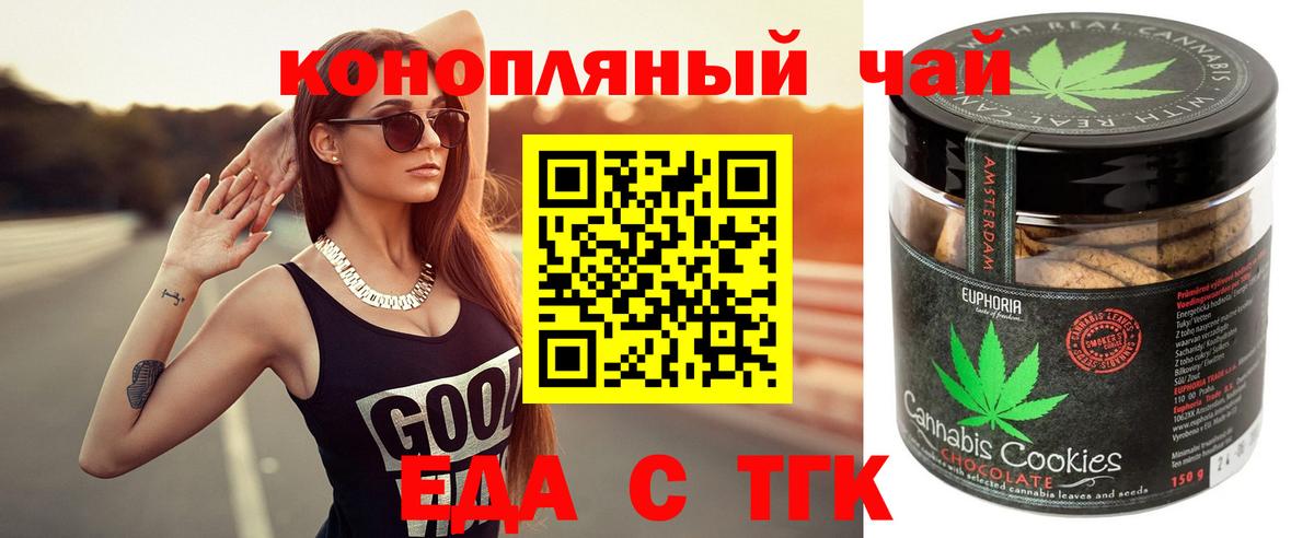 Canna-Cookies марихуана  Вход с VPN  Первоуральск 