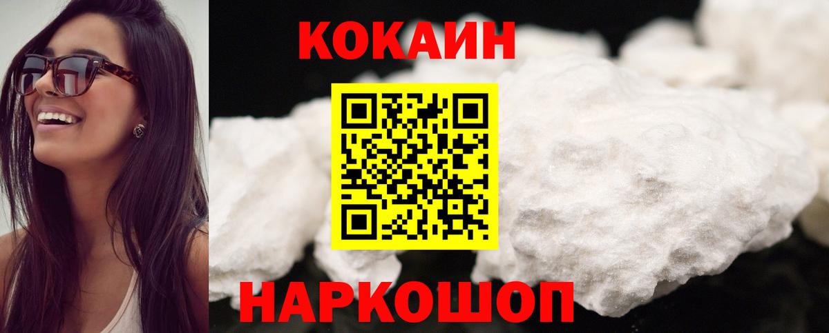 КОКАИН 99% Первоуральск