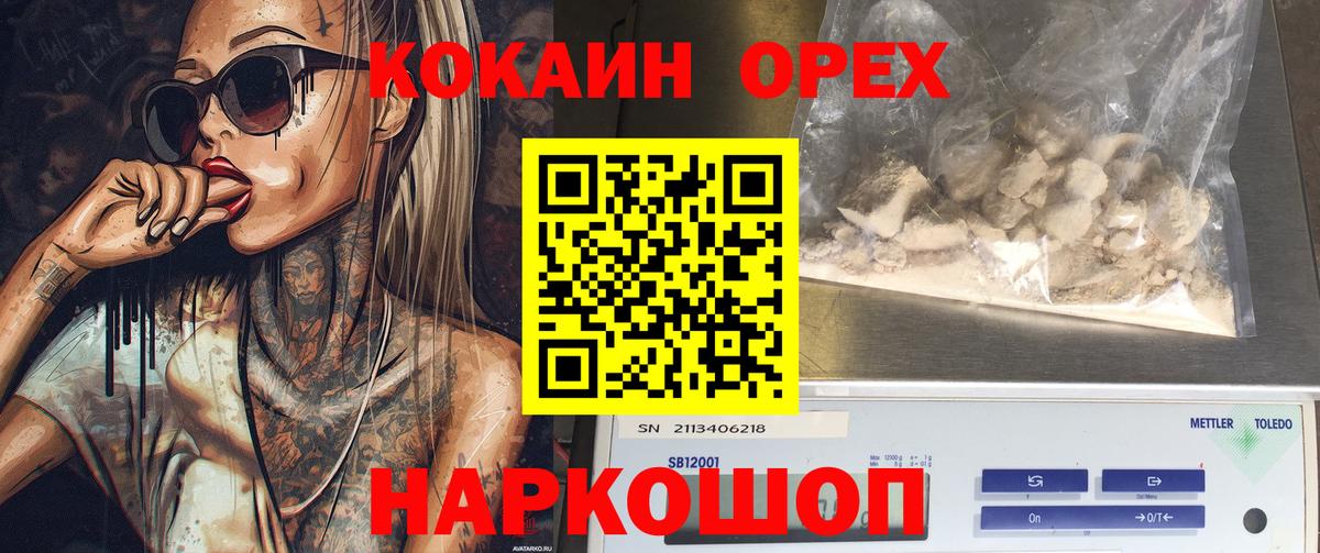 Cocaine Перу  Вход с VPN  Cocaine Перу  КОКАИН  Первоуральск 