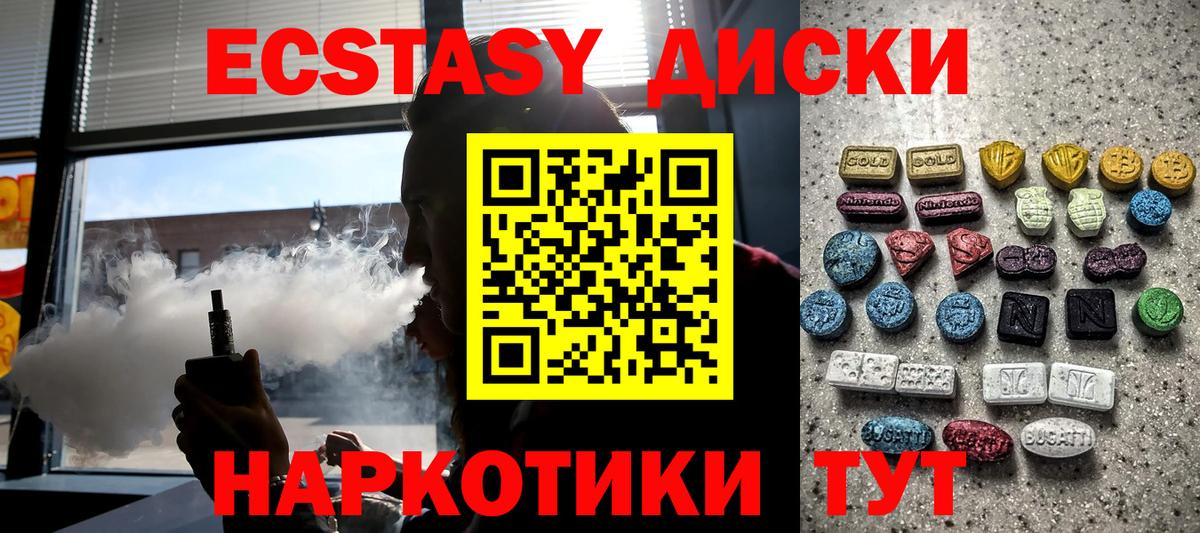 Первоуральск  Ecstasy mix  blacksprut сайт  Вход с VPN  Экстази таблы 