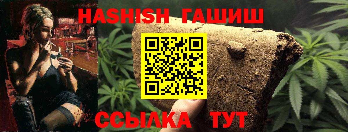 ГАШИШ ice o lator  ГАШИШ Premium  Вход с VPN  Первоуральск 