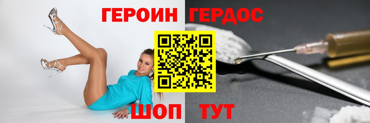Первоуральск  Героин VHQ  Героин  Вход с VPN 