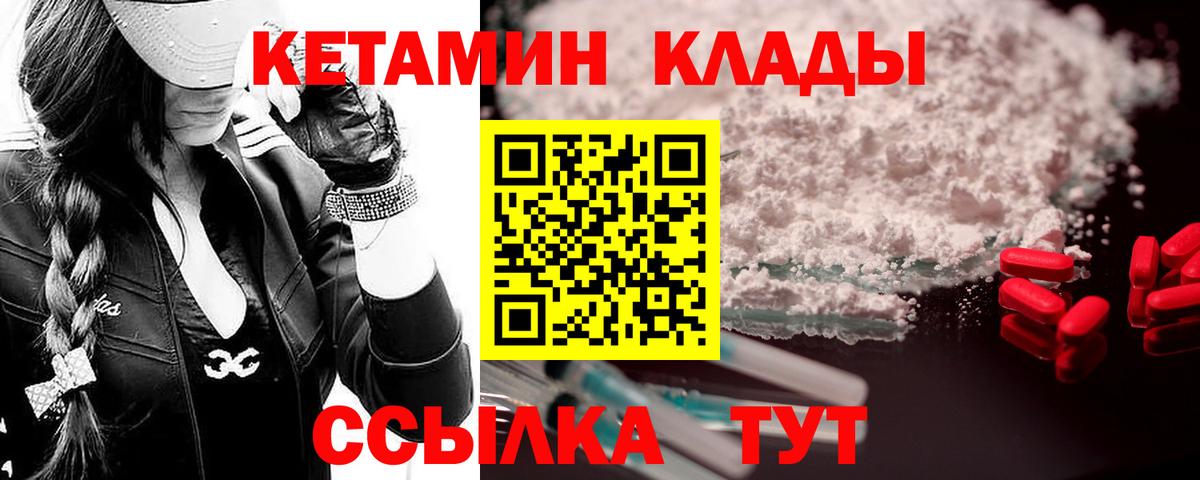 Кетамин VHQ  Кетамин VHQ  Первоуральск  Вход с VPN 