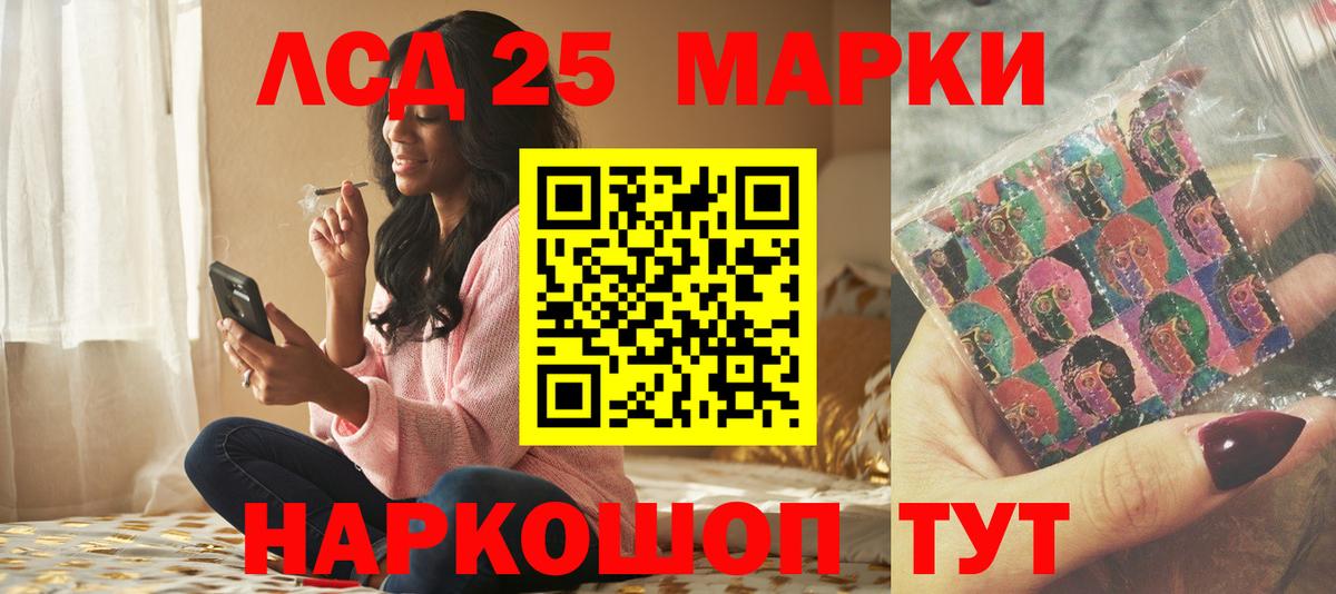 LSD-25 экстази  Лсд 25 экстази ecstasy  Вход с VPN  LSD-25 экстази кислота  blacksprut как войти  Первоуральск 