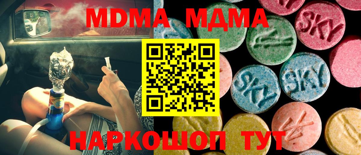 МДМА Molly Первоуральск