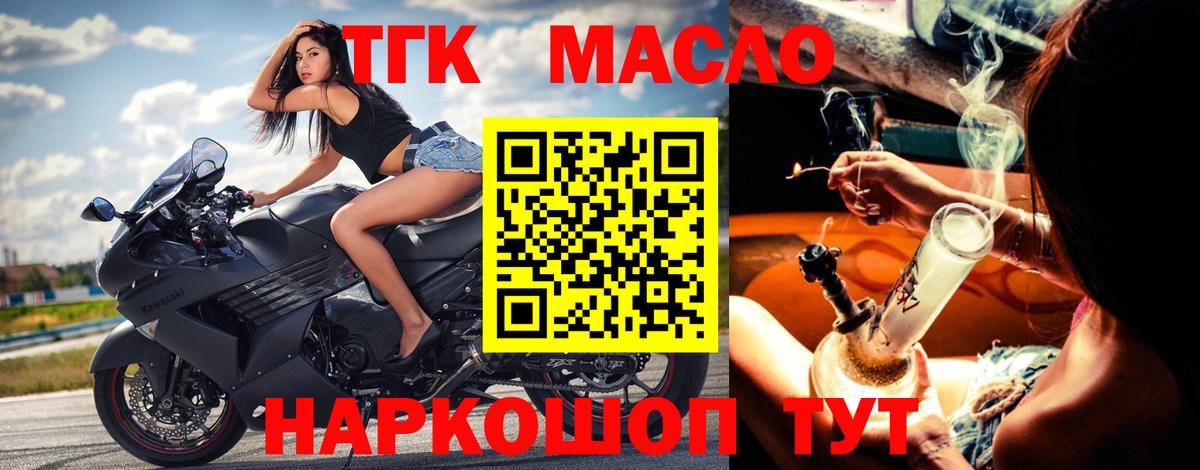 ТГК концентрат Первоуральск