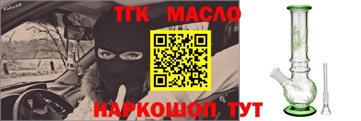 Дистиллят ТГК вейп с тгк  Вход с VPN  Дистиллят ТГК THC oil  Первоуральск 