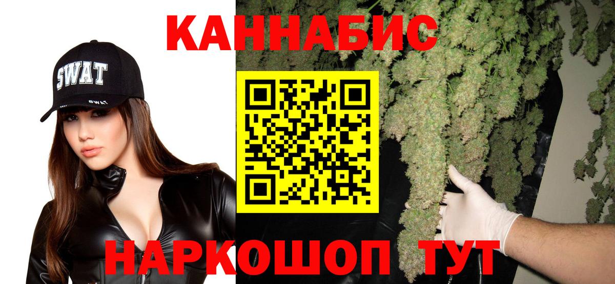 Каннабис THC 21% Первоуральск